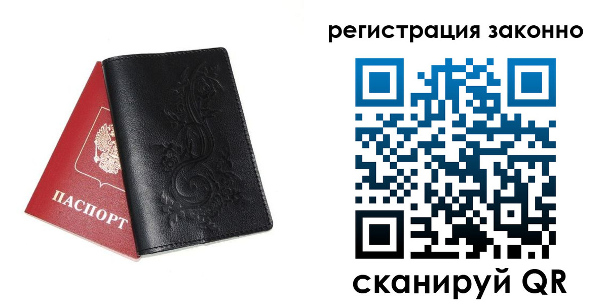временная регистрация для всех в Петровск-Забайкальском