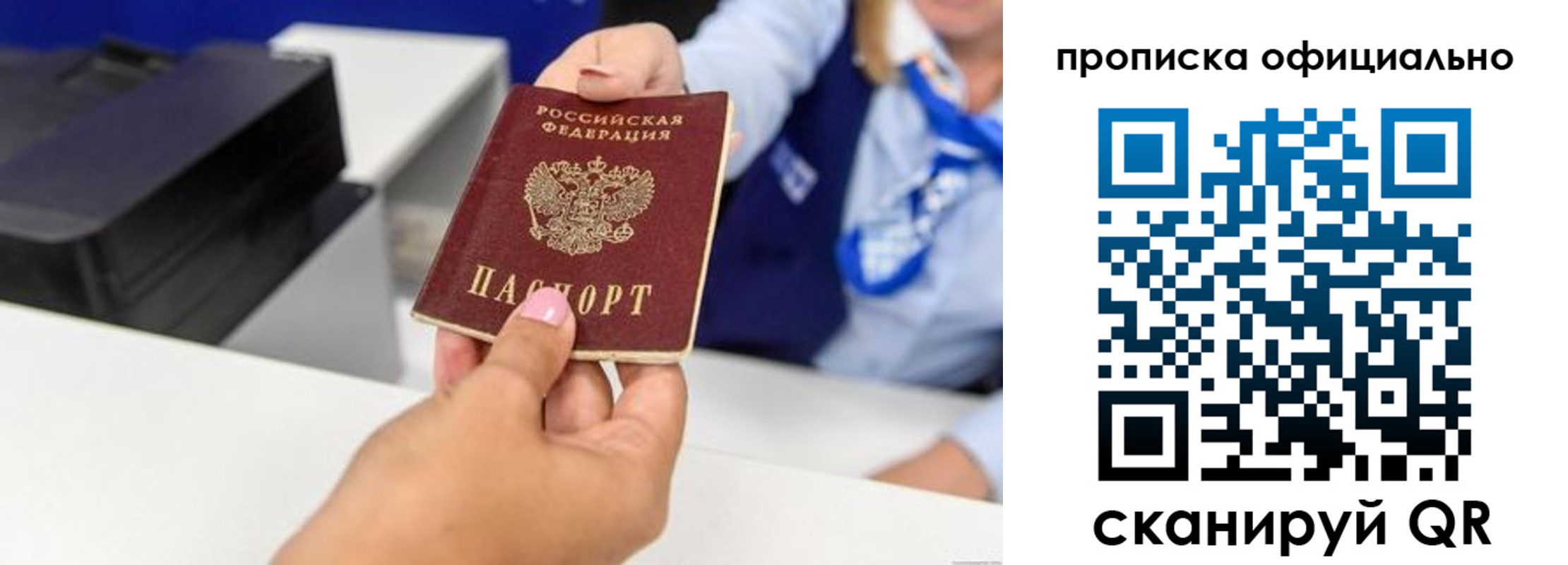 прописка в квартире в Петровск-Забайкальском