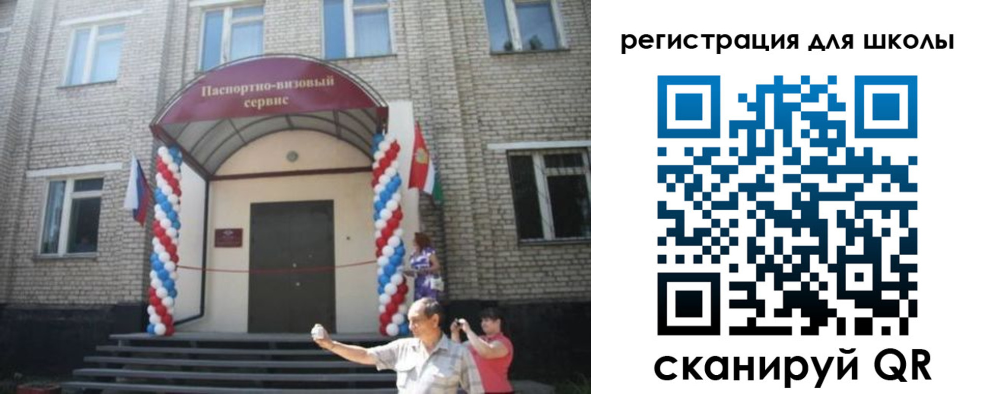 временная регистрация недорого в Петровск-Забайкальском
