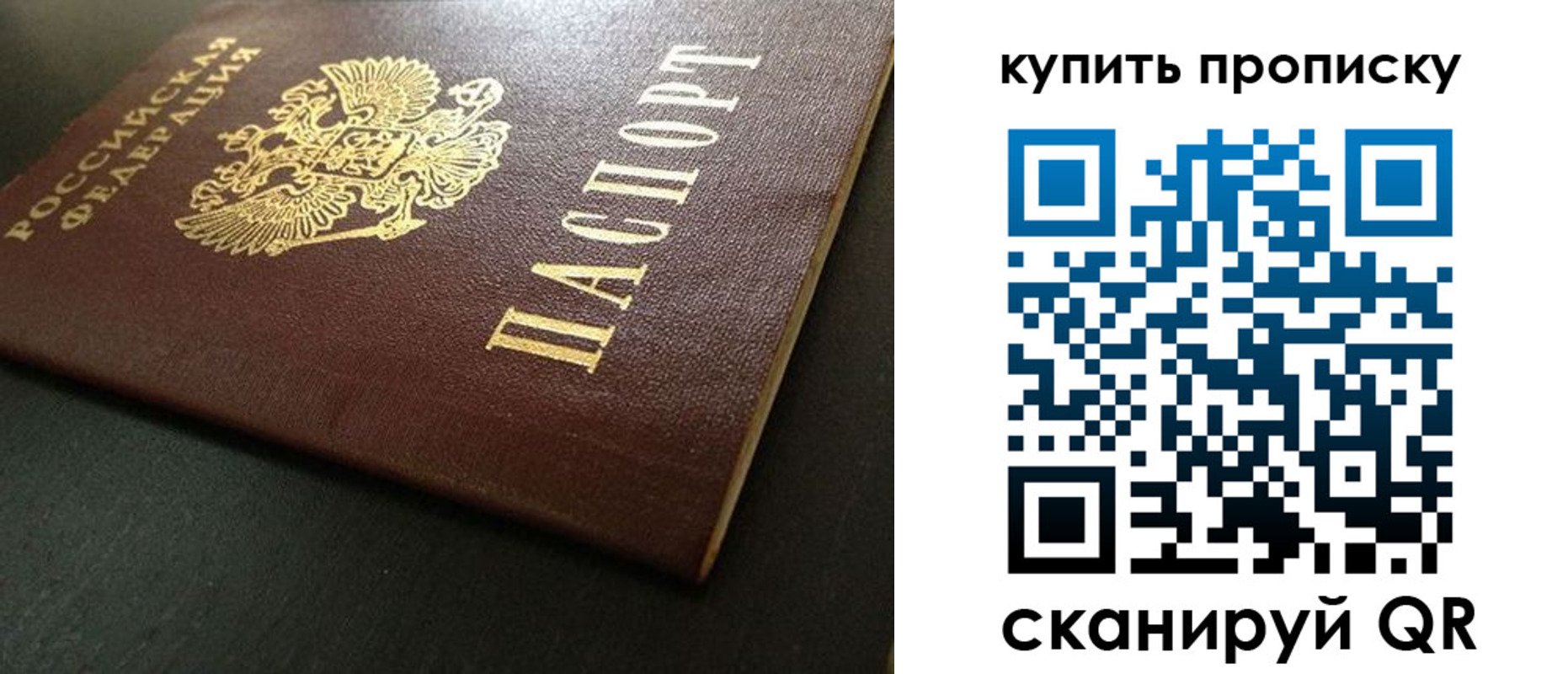 прописка законно в Петровск-Забайкальском