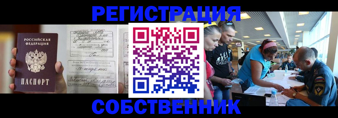 прописка поиск в Петровск-Забайкальском