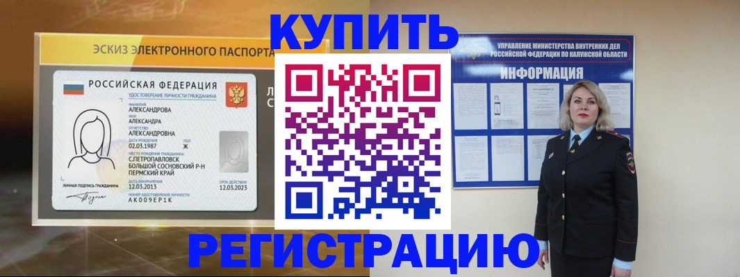 миграционный учет в Петровск-Забайкальском