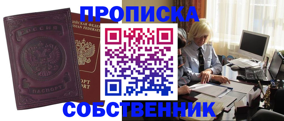 временная регистрация в Петровск-Забайкальском