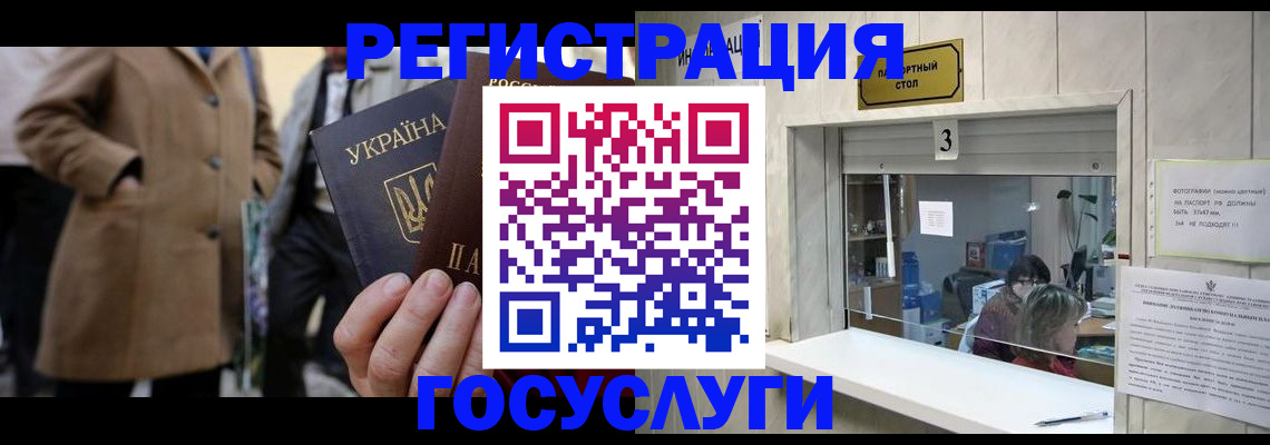 прописка штамп в Петровск-Забайкальском