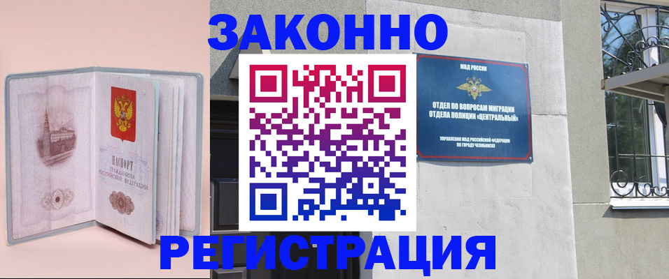 где прописаться в Петровск-Забайкальском