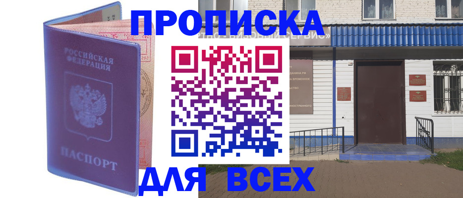 временная регистрация в квартире в Петровск-Забайкальском