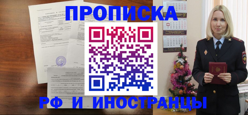 временная регистрация адрес в Петровск-Забайкальском