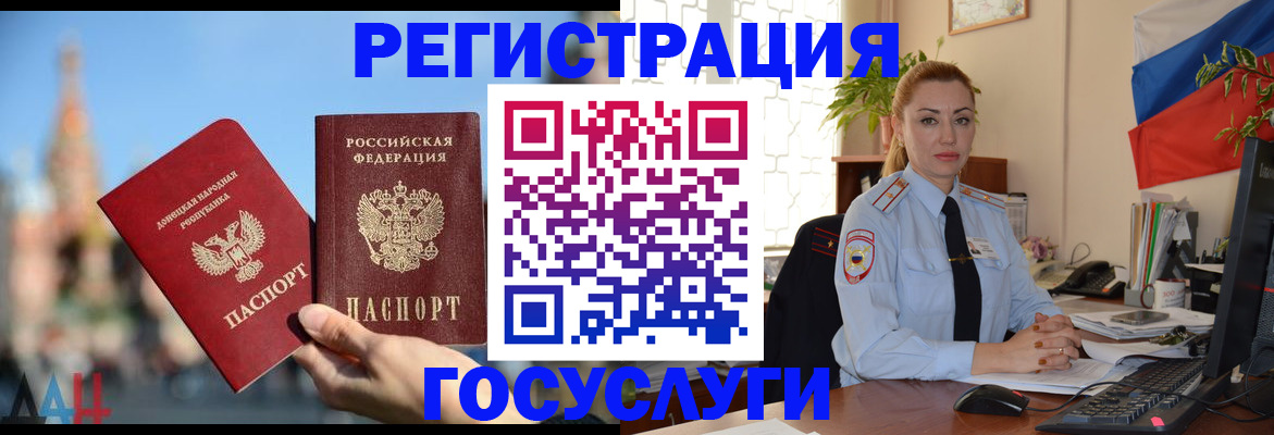 миграционный учет в Петровск-Забайкальском