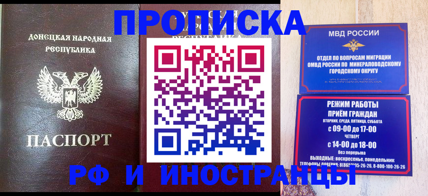 временная регистрация для всех в Петровск-Забайкальском